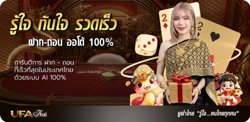 Banner ทีเด็ดห้าดาว ล่าสุด — โปรโมชั่นสมาชิกใหม่