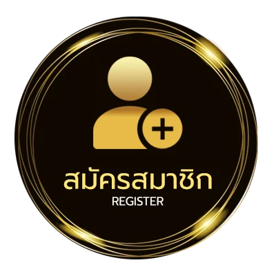 สมัครง่าย ทีเด็ดห้าดาว ไม่ถึง 1 นาที