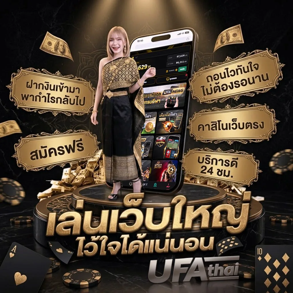 ทีเด็ดห้าดาว โลโก้แบรนด์ — ตัวแทน UFABET